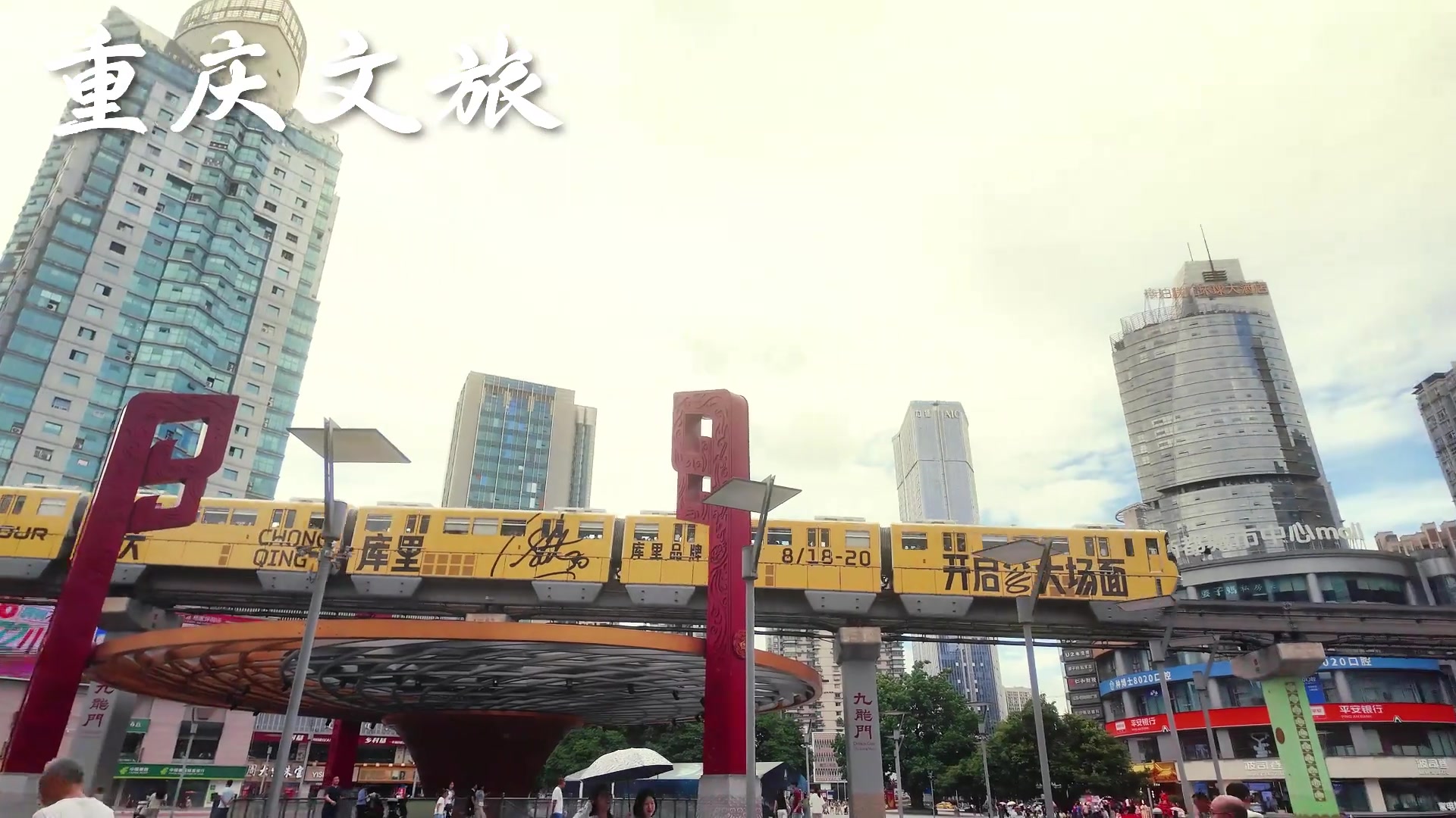 星光璀璨迎库里 重庆巫山点亮江北嘴大剧院夜景助阵